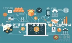 由于涉及内容较长，我将为您提供和关键词，并