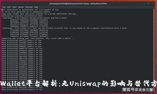 :
tpWallet平台解析:无Uniswap的影响与替代方案