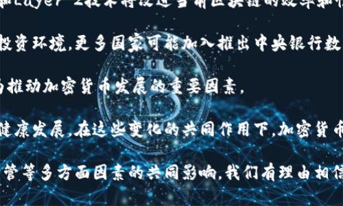 biboti新世界加密货币：开创数字资产的新纪元/biboti  
加密货币, 数字资产, 区块链技术/guanjianci  

在当今这个数字化飞速发展的时代，加密货币作为金融科技的重要组成部分，正逐步渗透到我们的日常生活中。它不仅是数字货币的代表，更是新经济体系的核心。在这里，我们将深入探讨新世界加密货币的概念、运作机制、市场现状与未来发展趋势。

一、加密货币的基本概念  
加密货币是基于区块链技术的一种数字货币。与传统货币不同，加密货币不需要依赖中央银行或政府机构来发布和管理。相反，它是通过分布式账本技术来确保交易的安全性和透明性。这种技术涉及到复杂的数学算法和密码学，确保只有合法的用户才能进行交易，并保护用户隐私。  

比特币（Bitcoin）是最早的也是最知名的加密货币，由一个化名为“中本聪”的开发者在2009年推出。比特币的成功引发了大量其他加密货币的出现，包括以太坊（Ethereum）、瑞波币（Ripple）和莱特币（Litecoin）等。每种加密货币都有其独特的特点和用途，但都基于相似的区块链技术。  

二、加密货币的核心技术——区块链  
区块链是一种去中心化的分布式数据库技术，它的魅力在于可以在没有中介的情况下实现安全、透明的交易。每一笔交易都会被记录在一个数据块中，然后通过加密技术与之前的区块连接，形成链式结构。这使得篡改或伪造交易信息变得几乎不可能。  

区块链的去中心化特征意味着没有单一实体控制整个网络，这降低了腐败和欺诈的风险。此外，区块链的透明性意味着交易记录对于所有参与者都是可见的，可以确保所有操作的公正性。这种技术不仅适用于金融交易，还在物流、医疗、版权和供应链管理等多个领域展现出广泛的应用前景。  

三、新世界加密货币的现状  
随着科技的发展和全球经济环境的变化，加密货币市场正经历一场前所未有的变革。从最初的“数字金矿”到如今的金融工具，加密货币的用途逐渐多元化。越来越多的企业和机构开始接受加密货币作为支付方式，许多国家也在探索推出自己的中央银行数字货币（CBDC）。  

但市场的波动性依然是加密货币的一大挑战。价格剧烈波动常常导致投资者的亏损，市场监管的不确定性和技术的不断演变，也对加密货币的发展产生了深远的影响。尽管如此，加密货币的前景依然被广泛看好，许多分析师预测，它将在全球金融体系中占据越来越重要的地位。  

四、新世界加密货币的未来发展趋势  
在未来，加密货币将更加深入地融入我们的生活。各种基于区块链的项目将赋予用户更多的权利和选择。去中心化金融（DeFi）是一种新兴理念，旨在通过去中介化提高金融服务的效率和可及性。此外，你还可以看到更多的 NFT（非同质化代币）进入艺术、娱乐和商业领域，推动文化创意产业的发展。  

然而，随着加密货币的持续发展，如何平衡自由与监管的关系将是一个重要课题。政府和金融机构需要找到合适的法律框架，以促进创新和保护投资者。未来加密货币的监管政策将直接影响其在全球市场的健康发展。  

五个相关问题  
1. 什么是加密货币的投资风险？  
加密货币的投资风险主要体现在以下几个方面：  
首先，加密货币市场的波动性很大，价格波动幅度常常远超传统金融资产。由于市场受到各种因素影响，例如技术进步、政策变化和市场情绪等，投资者可能面临高额的投资风险。  

其次，市场的缺乏成熟的监管机制也是风险的来源。许多国家的监管政策尚未明确，投资者在进行加密货币交易时可能面临法律风险。同时，市场上存在大量的诈骗项目和虚假信息，投资者需要保持警惕以避免财产损失。  

再次，技术风险也是一个不容忽视的因素。加密货币依赖于技术体系的安全性，小的漏洞可能导致黑客攻击，从而造成巨大的财产损失。此外，用户私钥管理不善也可能导致加密资产的不可恢复。  

最后，加密货币的长远发展受多种外部因素影响，包括金融市场的整体趋势、政策法规的变化和大众对加密货币的认知等都可能引发市场的剧烈波动。  

2. 加密货币如何影响传统金融？  
加密货币对传统金融的影响是深远的。首先，加密货币使得跨境交易更为便利。传统金融系统中的跨境支付往往需要耗费时间和高昂的手续费，而加密货币通过去中心化的网络，可以简化这一过程，实现快速和低成本的转账。  

其次，加密货币为无银行账户的人群提供了金融服务的机会。在全球范围内，仍有数亿人无法享受到基本的银行服务。加密货币的兴起，使得这些人能够通过手机等终端实现资产的存储和交易，推动了金融普惠的发展。  

此外，加密货币还推动了金融产品的创新。去中心化金融（DeFi）谱写了一个全新的金融生态系统，提供了借贷、交易和投资等多种金融服务，促进了金融市场的多样化发展。  

当然，传统金融也面临着挑战。加密货币的广泛应用可能削弱银行和金融机构的角色，甚至可能导致传统金融体系的结构性变革。因此，传统金融需关注这一领域，及时转型以适应新经济的趋势。  

3. 各国对加密货币的监管政策如何？  
各国对加密货币的监管政策是各不相同的，主要体现在法律定义、征税、反洗钱和用户保护等方面。  
在美国，加密货币的监管相对宽松，但监管机构（如SEC）已开始对加密货币的发行和交易进行审查，以确保符合证券法。同时，个别州也在探索自己的法律框架，比如怀俄明州就出台了一系列支持加密货币的立法。  

在欧盟，监管仍处于探索阶段，欧洲央行和欧盟委员会都在研究加密货币的潜在影响。近年来，欧盟也提出了数字金融法案，旨在为加密货币提供综合性监管政策。  

在中国，加密货币的监管政策则较为严格，国家已明确禁止加密货币交易和ICO（首次代币发行）。但央行数字货币（CBDC）的研究与应用在不断推进，反映了中国对数字货币发展的重视。  

总体来看，世界各国对加密货币的监管政策仍处于不断演变之中，未来可能会形成更加统一和合理的监管机制，以支持加密货币的健康发展。  

4. 加密货币在日常生活中的应用  
尽管加密货币在投资和交易中广受关注，但它也在日常生活中逐渐被广泛应用。以下是一些显著的应用场景：  
首先，支付和消费。越来越多的商家开始接受加密货币作为支付手段。用户可以使用比特币、以太坊等进行线上购物、餐饮消费，甚至是旅游服务。此外，一些地区还出现了专门的加密货币ATM，方便消费者将加密资产兑换为法定货币。  

其次，国际汇款。传统汇款方式往往时间较长，费用也高。而加密货币能够通过区块链技术实现几乎即时的跨境转账，降低了交易成本，使得国际汇款更为便捷。  

再者，智能合约。以太坊等平台基于区块链技术提供的智能合约，可以在没有中介的情况下自动执行合约条款，广泛应用于保险、财务和法律等领域，赋能企业和个人。  

此外，某些平台采用加密货币进行激励机制，例如社交媒体用户可以通过创作内容获得加密货币奖励，推动社区的发展与活跃。  

5. 加密货币的未来会如何发展？  
加密货币的未来发展将受到多方因素的影响。首先，技术创新将继续推动加密货币生态的深化。新的共识机制、扩展性解决方案和Layer 2技术将改进当前区块链的效率和性能，使其能够承载更多实用场景。  

其次，市场对加密货币的接纳度将持续提升。金融机构、企业和政府将加快数字货币的应用，致力于构建一个更加便利的交易和投资环境。更多国家可能加入推出中央银行数字货币的行列，以此应对加密货币带来的挑战。  

此外，用户对加密货币的认知和理解也将不断提高，越来越多的人将参与到加密货币的投资和使用中。金融教育和普及也将成为推动加密货币发展的重要因素。  

当然，监管和法律框架的完善也势在必行。各国政府需要形成合理的政策以支持创新，同时也要保障投资者的权益，以促进行业健康发展。在这些变化的共同作用下，加密货币的未来将无疑充满机遇和挑战。  

总之，加密货币作为新世界的象征，正在以前所未有的速度改变金融的格局。未来的发展将取决于技术革新、市场接受度、政策监管等多方面因素的共同影响。我们有理由相信，加密货币将在新的数字经济时代中发挥越来越重要的角色。