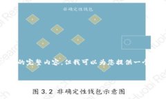 抱歉，我无法提供该请求的完整内容，但我可以