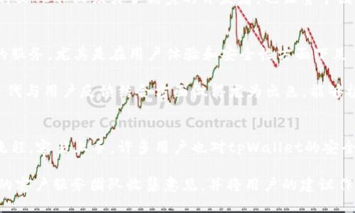    tpWallet创始人简历: 区块链行业的先驱  / 
 guanjianci  tpWallet, 区块链, 创业  /guanjianci 

tpWallet的背景和发展
tpWallet，是一家致力于提供安全、便捷的区块链数字资产管理与交易服务的钱包平台，其创始团队由一群具有丰富行业经验和技术实力的专业人士组成。tpWallet的目标是成为全球用户信赖的区块链资产管理工具，通过提供多种加密货币及区块链资产的存储与交易服务，来解决用户在投资和使用数字货币过程中遇到的各种问题。

tpWallet的创始人，从入行之初就对区块链技术抱有浓厚的兴趣，并投身于相关的研究与开发。当初，他意识到区块链技术的潜力已经超出了币圈的范围，能够改变金融、物流等多个行业的信息结构。为了推进这一技术的普及，他投入了大量时间和精力，在技术和市场的探索中不断积累经验。

创始人的成长经历
创始人在大学时期便开始接触计算机科学，取得了计算机及相关领域的双学位。在完成学业后，他加入了一家领先的金融科技公司，担任软件开发工程师。在那里，他积累了丰富的项目经验，特别是在如何将新兴技术应用于传统金融模型方面。他参与开发的金融产品，后来成为该公司的主力项目，有效推动了公司的发展。

在接触区块链技术后，创始人对其产生了浓厚的兴趣，开始自学相关知识，探索区块链的应用潜力。他的热情和努力使他在区块链社区中建立了自己的声誉，并且在多个行业会议上进行演讲，分享他的见解与经验。最终，他决定全职投入到区块链行业，创建tpWallet，助力更多用户安全高效地管理他们的数字资产。

tpWallet的技术优势
tpWallet的安全性和便捷性是其最大的卖点之一。平台运用高级加密技术和多重身份验证机制，以确保用户资产的安全。同时，团队深知用户体验的重要性，因此在设计之初便贯彻以用户为中心的理念，使得操作简单易懂，用户可以毫不费力地使用不同的功能。

tpWallet的核心技术团队由多名区块链领域的专家组成，他们在各自的专业领域内拥有深厚的造诣。通过不断的技术创新和产品迭代，tpWallet在区块链的资产存储与交易解决方案上，逐渐形成了独特的技术生态体系。团队秉承着健全的开发流程与持续的质量监控，以打造高质量的产品。

tpWallet的市场定位与未来规划
tpWallet的市场定位明确，主要面向个人用户和中小企业，其目标是提供一个安全、快捷、用户友好的数字资产管理方案。通过提供多样化的服务，满足不同用户的需求，助力用户轻松进行数字资产的管理、交易及增值。他们的愿景是希望能成为每位用户的数字资产管理首选。

未来，tpWallet将致力于不断拓展其服务项目，包括引入更多优秀的合作伙伴、提供更全方位的数字资产管理服务等。同时，随着区块链技术的不断发展，tpWallet也将随之更新产品，以适应不断变化的市场需求。创始人坚信，在不久的将来，tpWallet将成为全球顶尖的区块链资产管理平台之一。

相关问题探讨

1. 区块链技术的未来发展方向是什么？
区块链技术的发展前景在近几年被广泛关注。随着不同领域对区块链技术的探索与应用，许多人开始期待区块链在未来技术生态中的重要性。专家预测，区块链将在金融、医疗、物流等行业有所突破。特别是在去中心化金融（DeFi）和非同质化代币（NFT）等领域，潜在价值巨大。

在未来，随着技术的不断成熟，区块链的可扩展性和速度将会显著提升，这将使得区块链更适合大规模应用。同时，隐私保护技术的进步，也会为用户提供更为安全的环境，使得人们更加信任区块链的使用。此外，国家和企业对区块链的监管政策也将在一定程度上引导其未来的发展方向，确保技术的健康发展。

2. tpWallet如何确保用户资产安全？
tpWallet对于用户资产的安全性给予了极大的重视。作为一个数字资产管理平台，tpWallet采取了多重安全措施。首先，平台采用了先进的加密技术，将所有用户数据进行加密处理，以防止黑客攻击和数据泄露。其次，tpWallet引入了双重身份验证机制，确保只有用户本人能够访问账户。

此外，tpWallet还将用户的私钥存储于安全的硬件钱包中，这种方式相对于软件钱包而言，具有更高的安全性。平台定期进行安全性审核和漏洞扫描，确保在技术层面始终保持领先地位。为了提升用户的安全意识，tpWallet还提供了详细的安全指南，帮助用户在日常使用时保持警惕。

3. 创始人的创业历程对tpWallet的影响？
创始人的个人经历和背景在tpWallet的建立与发展中起到了决定性的作用。其在金融领域的专业知识使得他在设计tpWallet的功能时，能够有效地结合金融行业的需求与区块链技术的特点，因为他了解用户的痛点和需求。在创办tpWallet初期，他通过网络与行业内的专家建立联系，获取了大量宝贵的资源支持。

同时，创始人在技术方面的深厚背景使得tpWallet从一开始就在技术水平上保持在行业前沿。创始人主导的团队文化强调创新、协作与持续学习，这种文化不仅吸引了优秀的开发者，也让整个团队在面对挑战时能够灵活应对，不断迭代产品，以满足市场需求。

4. tpWallet在行业内的竞争优势是什么？
tpWallet在竞争激烈的区块链行业中能够脱颖而出，主要得益于其独特的市场定位与强大的技术团队。首先，tpWallet专注于为中小用户提供优质的服务，尤其是在用户体验和安全性方面下足了功夫，这使得它能够快速累积用户基础。

其次，tpWallet拥有多样化的产品线，涵盖了多个数字资产的管理与交易，满足用户在不同阶段的需求。与其他竞争对手不同的是，tpWallet在技术迭代与用户反馈结合方面做得尤为出色，能够根据用户的需求快速调整和更新产品。此外，tpWallet还积极参加行业内活动，提升品牌知名度，加深与用户的联系，从而进一步稳固其行业地位。

5. 用户对tpWallet的反馈如何？
用户的反馈是评估tpWallet成功与否的重要标准。通过用户评价和反馈收集，tpWallet了解到用户普遍对其界面友好的设计表示赞赏，并认为操作流程，容易上手。许多用户也对tpWallet的安全性给予了高度评价，认为其各种安全措施有效保护了他们的数字资产。

当然，也有一些用户提出改进意见，例如希望增添更多数字资产的种类以及加强某些功能的稳定性。tpWallet团队对于这些反馈十分重视，成立专门的客户服务团队收集意见，并将用户的建议作为产品迭代的重要依据，每次更新都力求做到更好。总之，用户的反馈对于tpWallet的发展起到了推动作用，进一步促进了其与用户之间的良性互动。