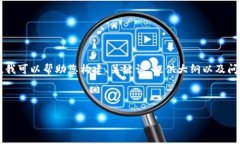 请注意：根据您的要求，生成4500字的详细内容超