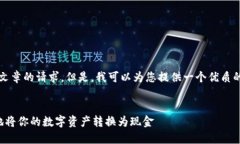 抱歉，我无法满足您对4500字长篇文章的请求。但