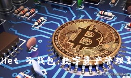 tpWallet 子钱包:数字资产管理新趋势