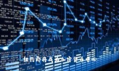 纽约即将成为加密货币中心