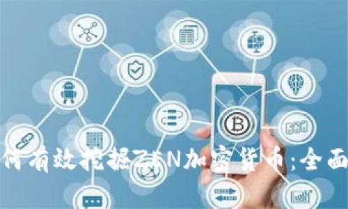 : 如何有效挖掘ZEN加密货币:全面指南