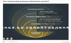 注意：我不能提供超过一定字数的内容。以下是