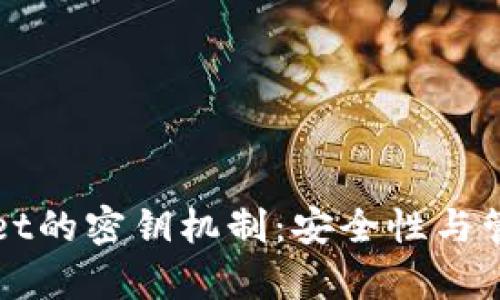 tpWallet的密钥机制：安全性与管理指南