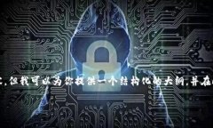 由于平台限制，我无法提供4500字的完整内容。但