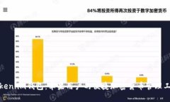 Token.im钱包：苹果用户的便捷加密货币管理工具