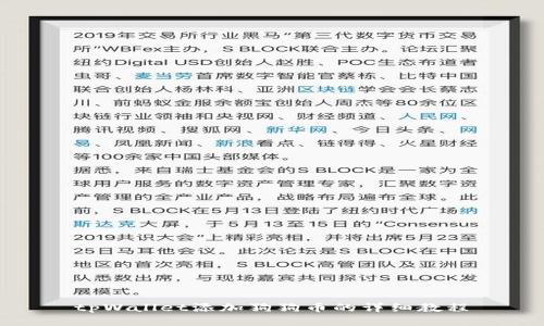 tpWallet添加狗狗币的详细教程