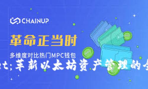 tpWallet：革新以太坊资产管理的全新选择