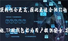   TP硬钱包安全性分析与使用指南 /  guanjianci TP硬