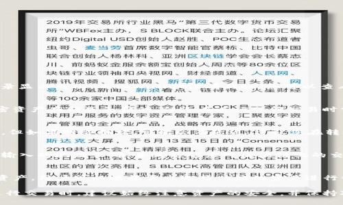 思考一个优质的，放进bibao/bibao标签里，和3个相关的关键词 用逗号分隔，关键词放进/guanjianci标签里，然后围绕详细介绍，写大约4500个字的内容，并思考5个可能相关的问题，并逐个问题详细介绍，每个问题介绍内容不少于500字，分段加上标签，段落用标签表示 

bibao如何将少量HT转入tpWallet/bibao  
tpWallet, HT转账, 加密货币/guanjianci  

随着区块链技术的快速发展，加密货币越来越受到大众的关注。HT（Huobi Token）是火币交易所推出的一种交易代币，广泛用于火币平台的交易和支付场景。与此同时，tpWallet则是一款多链钱包，支持多种加密数字货币的存储与交易。在本文中，我们将深入介绍如何将少量HT转入tpWallet，并探讨有关这方面的常见问题，为您提供全面的指导。  

一、tpWallet的基本认识  
tpWallet是一种去中心化的钱包，支持多种加密资产的存储与管理。这款钱包的设计理念是保护用户的资产安全、易于操作且功能丰富。tpWallet具有多种功能，如资产管理、交易执行、代币兑换等。同时，tpWallet具有较高的安全性，用户的私钥由用户自己掌控，避免了中心化平台可能带来的风险。  

二、HT的基础知识  
HT是火币交易所推出的数字货币，用户通过持有HT可以享受平台的多项福利，如交易手续费折扣、首发权等。HT的市场表现也相对较好，一直以来在加密货币市场中占有一席之地。HT可以通过各种交易平台进行购买，并且广泛应用于不同的加密货币生态系统中。  

三、将HT转入tpWallet的步骤  
将HT转入tpWallet的步骤相对简单，主要包括以下几个方面：  

h41. 创建tpWallet账户/h4  
在开始转账之前，首先需要下载并安装tpWallet应用程序。然后按照程序的提示创建一个新账户。创建过程中需要注意保存好助记词和私钥，这是您重新访问账户的唯一凭证。  

h42. 获取tpWallet的HT地址/h4  
在成功创建tpWallet账户后，您需要获取自己tpWallet的HT接收地址。打开tpWallet，选择HT代币，点击接收，系统会生成一个HT的接收地址，您需要复制这个地址。  

h43. 登录火币账户/h4  
接下来，您需要登录您的火币交易所账户。在交易所的首页，找到“钱包”或“资产管理”选项。  

h44. 提现HT到tpWallet/h4  
在火币交易所找到HT交易对，点击“提现”选项。输入您刚刚复制的tpWallet接收地址，以及您想要转移的HT数量。检查无误后进行确认。  

h45. 等待转账确认/h4  
确认提现后，系统会处理您的请求。一般情况下，转账在几分钟内即可完成，但由于区块链交易的特殊性，可能会有延迟，因此需要耐心等待。  

四、常见问题解答  

h41. 转账后HT没有到达tpWallet怎么办？/h4  
这种情况可能有几种原因，首先请您检查tpWallet的HT接收地址是否正确；其次，也可以登录火币交易所查看提现记录，确认转账是否成功。如果提现记录显示成功，而tpWallet没有到账，您可以查看tpWallet的交易记录，确认是否有相关的区块链数据。如果以上都没有问题，建议联系tpWallet的客服或火币交易所客服进行查询。  

h42. 转账过程中会产生手续费吗？/h4  
在转账HT的过程中，火币交易所会收取一定的提现手续费。手续费的具体标准可以在火币平台的提现页面查看。通常情况下，转账到tpWallet之后的加密资产存储是免费的，但您在进行任何交易时需要留意每笔交易的费用。  

h43. HT转入tpWallet的时间一般需要多久？/h4  
HT转账的时间取决于多个因素，包括网络拥堵情况、区块链确认时间等。一般情况下，在区块链网络正常的情况下，HT转账时间在几分钟到十几分钟之间，但如果网络拥堵，可能会有延迟。建议您在转账时避免在拥堵的时候进行，以确保尽快到账。  

h44. 如果我要转出HT，流程是怎样的？/h4  
如果您想要将HT从tpWallet转出，只需要打开tpWallet，选择HT代币，点击转出或发送，输入您想要转出的地址和数量，然后确认即可。在转出时，请确保输入的地址正确，并且足够应对区块链上的交易费。  

h45. tpWallet支持哪些其他的加密货币？/h4  
tpWallet作为一款多链钱包，支持多种主流加密货币的存储与交易。除了HT之外，它还支持比特币（BTC）、以太坊（ETH）、USDT、莱特币（LTC）等多种数字资产，用户可以根据需求选择相应的资产进行管理和交易。  

通过以上内容，我们详细介绍了如何将少量HT转入tpWallet的过程以及相关问题的解答。希望这些信息可以帮助到需要进行加密货币转账的用户。在进行交易时，建议始终注意资产的安全，并保持对市场的敏感了解，合理进行操作。