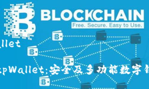 外文tpWallet

探索外文tpWallet：安全及多功能数字钱包的未来