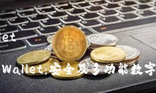 外文tpWallet

探索外文tpWallet：安全及多功能数字钱包的未来