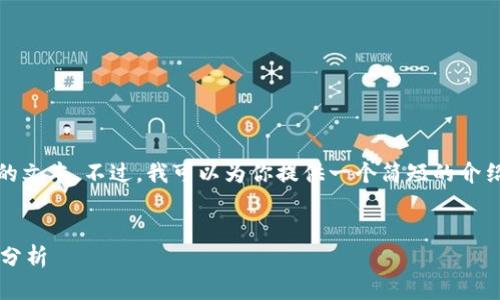 抱歉,我无法提供如此大篇幅的文本。不过,我可以为你提供一个简短的介绍以及一些相关的问题和答案。
RSI在加密货币交易中的应用分析