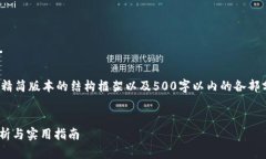 提示：由于字数限制，我会为您提供一个精简版