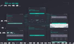 加密数字货币：财富的新时代还是投资的陷阱？