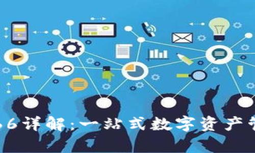 tpWallet最新版本1.66详解：一站式数字资产管理平台的创新与变革