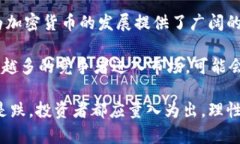 baioti加密货币市场的未来：涨还是跌？/baioti加密