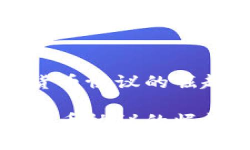 亚马逊加密货币协议的崛起与未来展望

亚马逊加密货币协议的崛起与未来展望