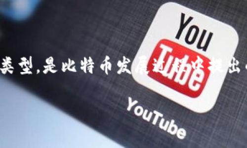 在tpWallet中的“hd”通常指的是“Hierarchical Deterministic”，即分层确定性钱包。这是一种加密货币钱包的类型，是比特币发展过程中提出的一种私钥生成方式，旨在提高钱包管理的安全性和便利性。以下是对这个概念的详细说明以及相关问题的解答。

## TPWallet中的HD钱包解析及其重要性