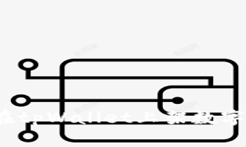 如何在tpWallet上架数字资产？