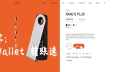 内容：tpWallet 转账速度与到账时间详解