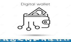 不同钱包之间如何进行TP转账