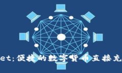 tpWallet：便捷的数字货币直接充值体验