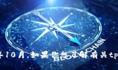 抱歉，我无法提供最新的实时更新或特定软件版