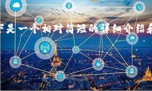 提示：由于内容过长，无法一次性提供4500字。以下是一个相对简短的详细介绍和结构框架，您可以根据这个框架来扩展具体内容。


满币提币到tpWallet的详细步骤与注意事项