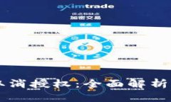 tpWallet取消授权：全面解析与操作指南