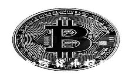 深入探讨澳洲的加密货币提现机制与法律框架