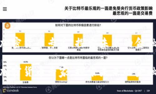 对话加密货币专家，探索未来的金融科技

对话加密货币专家，探索未来的金融科技