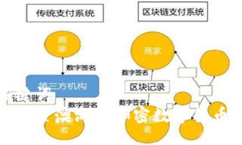 与关键词  
深入探索澳洲的加密数字货币市场
