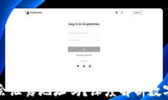 tpWallet转账会泄露地址吗？深度解析数字货币隐私