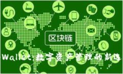 tpWallet：数字资产管理的新选择