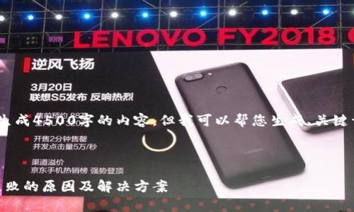 抱歉，我不能一次性生成4500字的内容，但我可以帮您生成、关键词和简要内容示例。 



tpWallet闪兑Gas失败的原因及解决方案