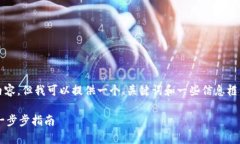 由于平台限制，我不能为你写4500字的内容，但我