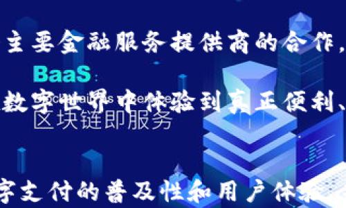 
t p钱包安卓海外版：全球用户的智能钱包解决方案

关键词
虚拟货币, 数字支付, 国际交易

介绍
随着数字支付和虚拟货币的崛起，越来越多的用户开始意识到将传统金融与现代科技结合的重要性。t p钱包安卓海外版应运而生，成为一种全新的智能钱包解决方案，专为全球用户设计。此款钱包不仅支持多种虚拟货币，还具备简便的国际交易功能，旨在为用户提供安全、高效、便捷的财务管理体验。

t p钱包安卓海外版的设计充分考虑到用户的需求，界面友好且功能齐全，既可以用于日常消费、转账，也可以用于储存和投资多种虚拟资产，使得无论在何处，用户都能轻松地进行数字货币的管理和交易，提升了资金的流动性与利用率。

t p钱包安卓海外版的核心功能
t p钱包安卓海外版的核心功能可以分为几个方面，分别是多币种支持、安全性保障、用户友好界面及高效的国际交易流程。

h4多币种支持/h4
t p钱包安卓海外版支持多种虚拟货币，包括比特币、以太坊、莱特币等主流数字资产，为用户提供更多的选择和便利。平台还支持定期更新，以确保最新的加密货币行业动态及时呈现给用户。

h4安全性保障/h4
在数字支付的过程中，用户的隐私和资金安全是最为关注的重点。t p钱包安卓海外版使用了先进的加密技术和双重身份验证机制，确保用户的账户安全与交易隐私。此外，钱包的私钥存储在用户设备中，不会上传至云端，进一步保障了资产的安全。

h4用户友好界面/h4
t p钱包的用户界面经过多次，旨在为所有用户提供友好的操作体验。无论是新手还是有经验的用户，都能方便快捷地上手。同时，平台还提供多语言支持，满足不同国家用户的需求。

h4高效的国际交易流程/h4
用户通过t p钱包进行国际转账时，钱包能够提供相对低的手续费和快速的交易速度，显著提升了跨国支付的效率。这些因素使得t p钱包成为用户在全球范围内进行文娱消费、跨国贸易、国际投资的重要工具。

可能相关的问题

h41. t p钱包的使用是否安全？/h4
不少用户在选择数字钱包时都会关心安全性的问题。t p钱包在设计之初，就将安全性作为重中之重。钱包采用了多层次加密机制，并且支持双重身份认证。这些技术的运用能够有效防止黑客攻击和私钥泄露。此外，用户要定期更新密码，并设置安全问题等，进一步增强账户的安全。

同时，大部分数字钱包也会进行定期的安全审计，以检测和修复潜在的安全漏洞。t p钱包的开发团队非常重视用户反馈，碰到安全疑虑时，会迅速反应并进行调整，确保平台的整体安全性。

用户在进行交易前，应确保自己使用的网络环境安全，如避免使用公共Wi-Fi、代理服务器等可能存在安全隐患的网络；在下载软件时，先确认来源是否安全，避免下载盗版或仿冒软件。

h42. t p钱包如何支持国际交易？/h4
t p钱包支持国际交易，主要得益于其多币种的构架和智能合约功能。用户在生成交易时，可以选择不同币种和相应转账费率。跨国交易的手续费相对传统银行或支付平台都要低，这使得t p钱包在国际市场上具有了极大的竞争优势。

除了支持多币种交易外，t p钱包还通过与各大数字货币交易平台和金融网络的深度合作，加快了交易登记和确认的速度。用户在使用过程中，可以获得实时的交易反馈，确保每一笔交易都是可追溯和透明的。

此外，t p钱包内置的一键转账功能，使得用户在国际交易时，只需简单操作即可完成转账，极大地简化了整个交易流程。系统会自动计算各币种之间的实时汇率，确保用户在进行跨国交易时不会因汇率差异而产生疑惑与困扰。

h43. 如何创建和管理t p钱包账户？/h4
用户在创建t p钱包账户时，需要下载官方的安卓版本，确保软件的安全性。在下载并安装完成后，用户可以根据引导进行账户注册，需要填写一些基本信息，如邮箱地址、手机号码以及设置密码等。

在账户创建成功后，用户会获得一个独有的私钥和助记词。这里要特别注意的是，助记词是恢复账户的重要凭据，用户必须妥善保存并防止泄露。创建账户后，用户可以根据系统提示进行初步的设置以及绑定所需的支付方式，并按照个人需求设置安全选项。

管理账户时，用户可以随时查看交易记录，添加或删除支付方式，设置限额和通知。在使用过程中，如果发现异常活动或交易，要迅速采取措施，例如更改密码或联系平台客服。

h44. t p钱包支持哪些具体国家的用户？/h4
t p钱包安卓海外版是一个国际化的数字钱包，支持全球多个国家和地区的用户。无论用户身处北美、欧洲、亚洲还是其他地区，只需下载其安卓版本并进行注册，即可畅享其提供的多种服务。对于不同地区的用户，t p钱包结合当地的法律法规及支付习惯，提供相应的服务，以确保用户可顺利进行国际交易。

但是，不同国家的加密货币法规和政策存在差异，用户在使用t p钱包时，应仔细阅读所在国的相关法律法规，了解当地对数字货币的监管政策，确保在使用过程中合法合规。正因如此，t p钱包还在不断更新与调整，以期最大限度地满足各类用户的需求。

h45. t p钱包的未来发展方向是什么？/h4
展望未来，t p钱包的开发团队将着重从几个方面进行进一步升级和完善。首先是提升钱包的安全性和易用性，以应对不断变化的网络安全威胁和用户需求。其次是扩展更多的虚拟货币支持，并且计划引入更多的金融产品，如借贷、理财等功能，以增强用户的资产增值潜力。

另外，t p钱包计划实现更多的跨链功能，促进不同区块链之间的资产互换，以使用户在不同平台间操作更加便利。同时，团队也在加紧与各主要金融服务提供商的合作，以便调动更多的资金流动，提高钱包整体的流动性与市场竞争力。

最后，为了更好地服务全球用户，t p钱包将不断用户体验，提升客户支持服务，增强其品牌的知名度和用户的信任度，让每一位用户都能在数字世界中体验到真正便利、安全的支付服务。

总结
t p钱包安卓海外版作为全球用户的智能钱包解决方案，以其出色的多币种支持、安全性、高效交易及用户友好界面等特性，大大提升了数字支付的普及性和用户体验。未来，随着金融科技的不断发展，t p钱包无疑将在数字支付领域中持续引领潮流，为用户带来更多的价值与便利。