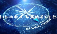 加密货币交易在英语中通常被称为 ＂Cryptocurren