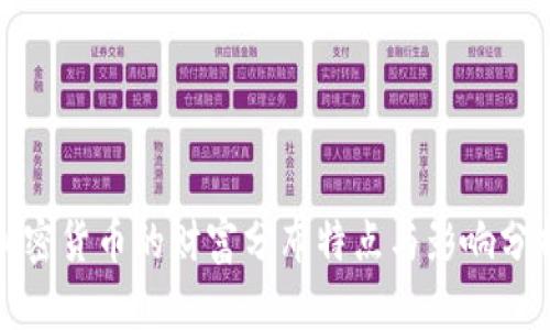 加密货币的财富分布特点与影响分析