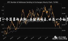 注意：由于我的能力限制，我无法生成完整的4