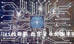 了解tpWallet挖狗狗：数字货币热潮中的新兴机会