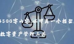 注意: 由于平台的限制，我无法提供完整的4500字