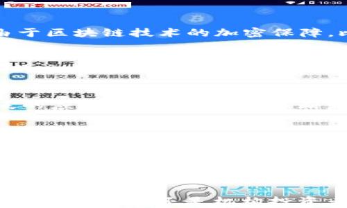 
比特币：加密货币的领导者与未来趋势

关键词
比特币, 加密货币, 未来趋势

在数字经济快速发展的今天，比特币已成为加密货币市场中的佼佼者。自2009年问世以来，比特币不仅吸引了大量投资者的关注，也逐渐走入了大众的视野。本文将深入探讨比特币在加密货币中的地位，分析其对现代金融体系的影响以及未来的趋势。

比特币的起源与发展
比特币的设计理念最早由中本聪在2008年提出，旨在创建一种去中心化的数字货币。比特币的发行基于区块链技术，这种分布式账本技术确保交易的公正与透明。随着更多人对比特币的关注，其价格经历了几次剧烈波动，但总体上呈现出增长趋势。

比特币的成功，不仅在于其技术创新，更在于其背后所代表的信仰和理念——去中心化、抗审查、隐私保护等理念吸引了全球大量追随者。从最初的“数字现金”概念，到如今被广泛接受的“数字黄金”，比特币经历了一场颠覆性的演变。

比特币的市场地位
在目前的加密货币市场中，比特币的市值占据了半壁江山，始终保持着首位的地位。它的市场主导性不仅体现在价格上，更在于其作为其他加密货币的“风向标”作用。无论是在牛市还是熊市中，比特币的价格波动往往会影响其他加密货币的表现。

由于其较强的流动性与接受度，许多机构投资者开始将比特币视作投资组合中的一种资产配置。比特币不仅吸引了个人投资者的关注，也得到了包括对冲基金、家族办公室在内的机构投资者的青睐。这一趋势进一步巩固了比特币在加密货币市场中的领导地位。

比特币对金融体系的影响
比特币的兴起对传统金融体系产生了深远影响。首先，它挑战了传统银行体系的权威。通过比特币，用户可以在没有中介的情况下进行交易，实现了“点对点”的价值转移。这种方式能够降低交易成本，提高交易效率。

其次，比特币还为全球金融包容性提供了新的可能性。许多发展中国家的居民无法获得传统银行服务，而通过移动设备，他们可以轻松地使用比特币进行交易。这为那些未被金融体系覆盖的人们打开了一扇新天地。

比特币的技术机制
比特币的基础技术是区块链，这是一种去中心化、不可篡改的分布式账本。每一笔比特币交易都会被记录在区块链上，所有的节点都保存着这个账本，从而确保交易的透明与安全。每十分钟左右，会生成一个新的“区块”，将前10分钟内的交易信息汇总。

此外，比特币的挖矿机制也是其技术重要组成部分。矿工通过计算复杂的数学题来验证交易并获得比特币作为奖励。这一机制不仅保护了网络的安全性，也控制了新比特币的发行速度，确保了总量的有限性。

未来的趋势与挑战
展望未来，比特币可能面临几个重要的挑战。一方面，监管政策将对其发展起到关键性作用。随着比特币的市场规模扩大，全球各国政府也开始重视其潜在风险，可能会推出相关监管措施。

另一方面，比特币的可扩展性问题也是一个亟待解决的难题。随着用户量的增加，交易处理速度可能会受到影响，这要求技术开发者不断创新与改进。

尽管如此，许多人仍然对比特币的未来抱有乐观态度。随着区块链技术的进一步成熟和市场的不断拓展，比特币有可能在未来的金融体系中占据更加重要的地位。

可能相关的问题及详细解答

1. 比特币的价值是什么？
比特币的价值主要来源于其稀缺性、安全性以及广泛的接受度。比特币的总供给上限为2100万枚，这一特性使得比特币相较于法定货币更具稀缺性。此外，由于区块链技术的加密保障，比特币交易具有较强的安全性。同时，越来越多的商家和机构开始接受比特币支付，这进一步提升了其在实际生活中的使用价值。

2. 比特币与传统货币有什么区别？
比特币和传统法定货币之间最大的区别在于中心化与去中心化的管理方式。传统货币由中央银行和国家控制，而比特币则是由用户共同维护的协议。比特币的交易是开放的、透明的，而传统货币的转账过程往往比较复杂，并且需要多重中介。此外，比特币也不受政府政策的直接影响，具有一定的抗通胀特性。

3. 比特币的未来会怎样？
比特币的未来可能会受到多方面的影响。首先，全球对加密货币的认可程度将直接影响其价格走向。随着数字资产的监管逐步完善，比特币可能会迎来更广泛的应用。此外，技术的不断发展有望解决比特币的可扩展性及交易速度等问题，使其更加适合日常交易。总体来看，比特币的未来仍然具有较大的潜力，但也需警惕市场的波动风险。

4. 比特币的安全性如何？
比特币的安全性主要依赖于其区块链技术。由于所有交易都记录在区块链上，且相互连接的交易信息使得单一交易被篡改几乎不可能。此外，用户个人的比特币存储方式也对其安全性有重要影响。选择安全的钱包软件以及做好私钥保护可以有效降低被盗风险。尽管比特币网络本身较为安全，但用户仍需警惕钓鱼攻击和交易所安全等问题。

5. 如何投资比特币？
投资比特币的方式有多种，最常见的方法是通过交易所购买。此外，投资者还可以选择比特币基金或衍生品等金融工具进行间接投资。在选择交易所时，投资者需要关注平台的安全性、手续费以及是否符合当地法律规定。同时，认真研究比特币市场，了解投资风险和市场动态，是每位投资者都不可忽视的重要步骤。

总结而言，比特币作为加密货币的一个重要代表，正在不断扩大其影响力。从技术到市场，从人的需求到金融的转变，比特币都将时刻处于变革的前沿。无论是个人投资者还是机构投资者，都应仔细分析比特币的市场状况和未来趋势，以制定合理的投资策略。
