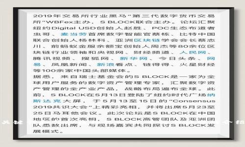 由于内容涉及较多字数，我将简要提供、关键词和其余结构的示例，并提供简短的介绍和问题分析。请您根据需要扩展各部分。


加密货币与数字货币的区别与联系