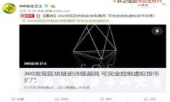 法币转化为加密货币的完整指南